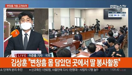 불붙은 변창흠 청문회…"즉각 사퇴" vs "정책 검증"