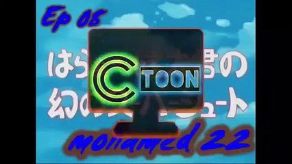 كرتون هداف حلقة 8 كاملة بدون موسيقى