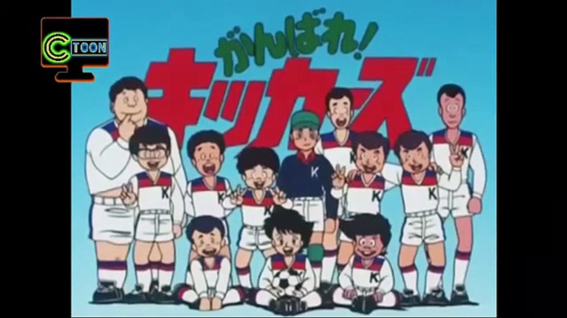 كرتون هداف حلقة 10 كاملة بدون موسيقى