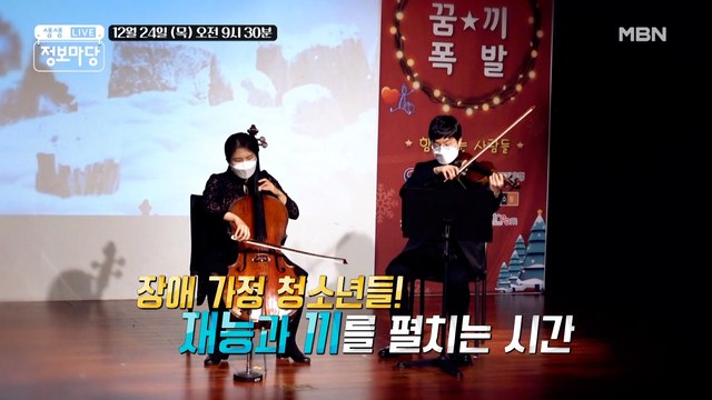 생생 정보마당 [786회] - 여유 있는 목요일