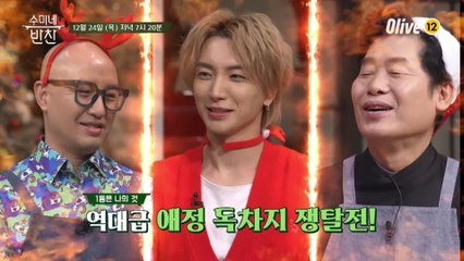 [예고] 제자 3인방의 초간단 냉장고 털이법 대방출!