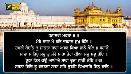 Daily LIVE Hukamnama from Golden Temple, Amritsar | 23 Dec 2020