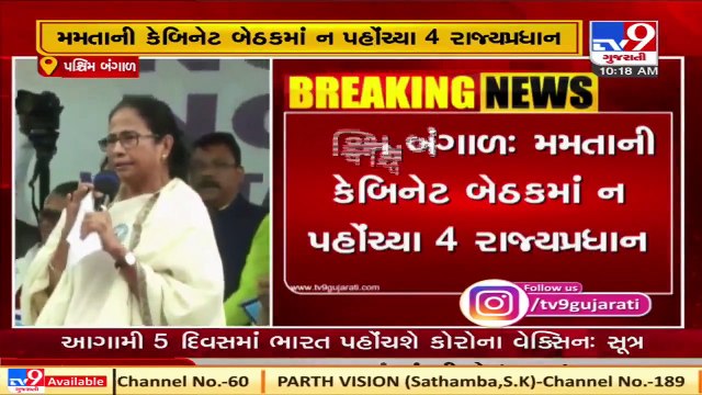 4 ministers skip Mamata Banerjee's cabinet meet, trigger speculations of more resignations