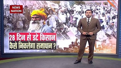 Farmer Protest: 28वें दिन जारी किसानों का आंदोलन, बैठक पर बैठक जारी