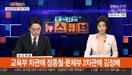 [속보] 문대통령, 차관급 10명 인사 대행