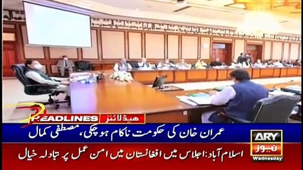 ARY NEWS HEADLINES | 11 AM | 23rd DECEMBER 2020