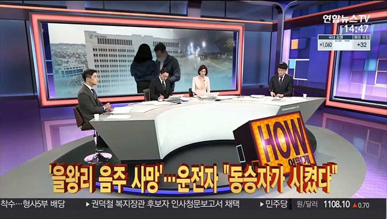[사건큐브] '을왕리 음주 사망'…운전자 "동승자가 시켰다"