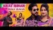NEW SANTALI SONG 2020 _ MALI BAHA (FULL VIDEO) _ RAM MARDI, HEMANT KUJUR _ Ft. BIRSA & PRANJALI ( 720 X 1280 )