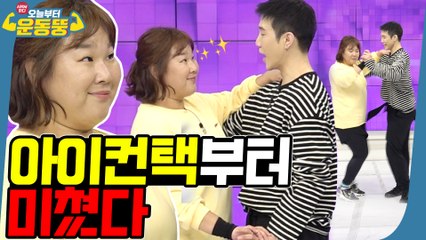 이날 김민경만 몰랐다! [시켜서한다! 오늘부터 운동뚱] 40회