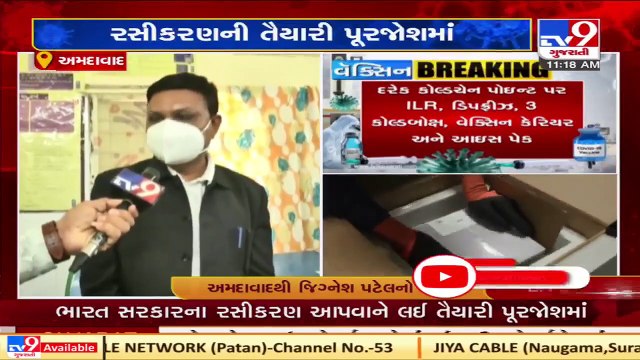 Ahmedabad ready to handle COVID-19 vaccine shipments