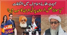 Differences in JUI-F, is Maulana Fazalur Rehman the reason behind?