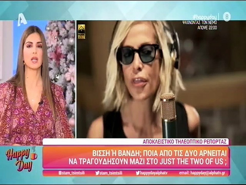 Δέσποινα Βανδή - Άννα Βίσση: Τέλος η κόντρα! Έκ...