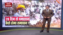 Farmer Protest: सिंघु बॉर्डर पर सरकार के प्रस्ताव पर फिर से किसानों की बैठक, देखें रिपोर्ट