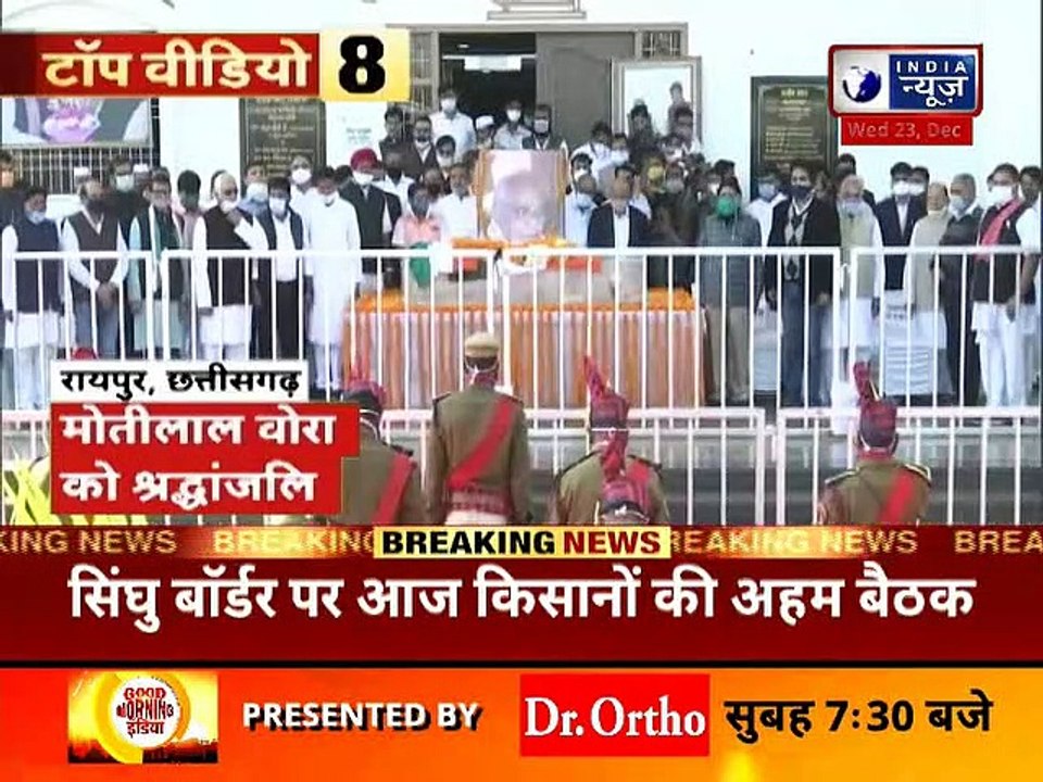 Farmers Protest Updates: किसान एकता मोर्चा का 24 दिसंबर को वेबिनार | India News