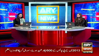 ARY NEWS Bulletin | 12 PM | 23rd DECEMBER 2020