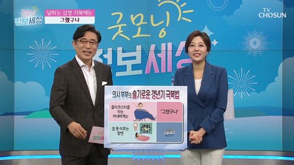 부부가 슬기롭게 갱년기 극복하는 방법은? #광고포함