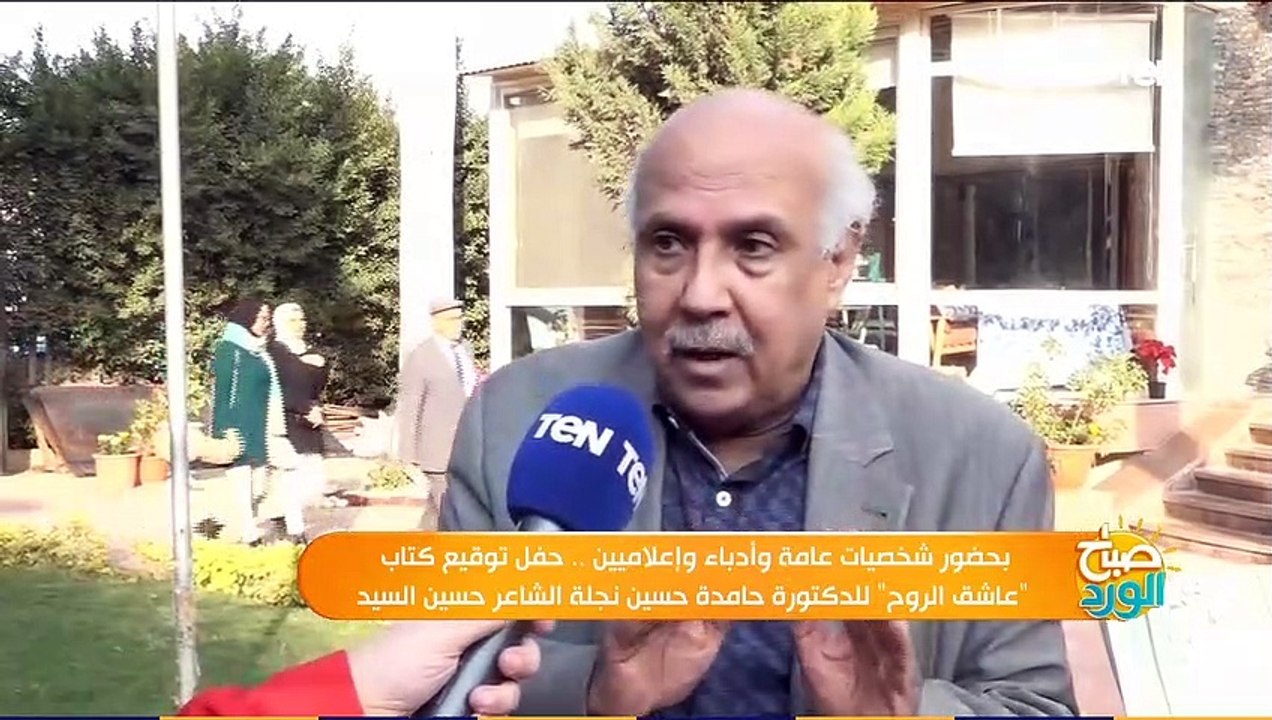 بحضور شخصيات عامة.. حفل توقيع كتاب "عاشق الروح"...