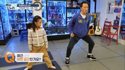 박력 넘치는 칼군무! 가족동반 댄스 운동 타임 #광고포함
