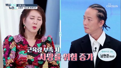 「○○○」 부족으로 근육량 감소하면 사망한다?! #광고포함