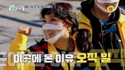 차원이 다른 일손 돕기! 숨 막히는 선탄과의 전쟁!_방방곡곡 11회 예고