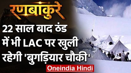 India China Standoff: 22 साल बाद इस बार खुली रहेगी Bugdiyar Post, जानें क्यों | वनइंडिया हिंदी
