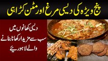 Chicken Mutton Karahi & BBQ – Punj Vehra Restaurant Barkat Market | Maryam Ikram