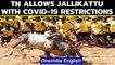 Jallikattu to be held in Tamil Nadu with Covid-19 restrictions strictly enforced| Oneindia News