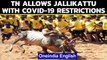 Jallikattu to be held in Tamil Nadu with Covid-19 restrictions strictly enforced| Oneindia News