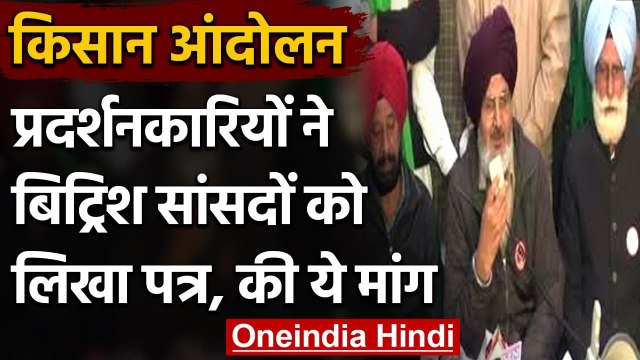 Farmer Protest: British MP को किसानों लिखा Letter, बोले India आने से रोके Boris को | वनइंडिया हिंदी