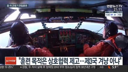 중·러 군용기 연합훈련…"차기 美정부에 공조 과시"