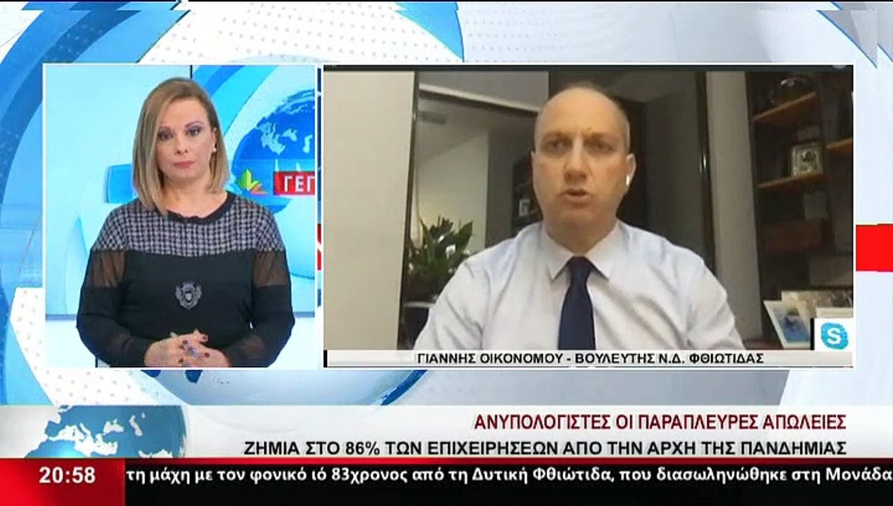 Ο Βουλευτής Ν.Δ. Φθιώτιδας,Γ. Οικονόμου, στο St...