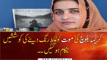 Attempts to misrepresent Karima Baloch's death Failed