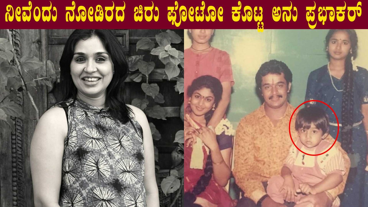 Arjun Sarja ಎಂಗೇಜ್ಮೆಂಟ್ ನಲ್ಲಿ Chiru ಹೇಗಿದ್ರು ನೋಡಿ | Filmibeat Kannada