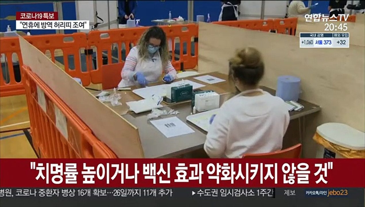 "영국발 변이 바이러스 차단"…연말까지 항공편 중단