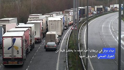 استئناف بعض الرحلات مع بريطانيا بشروط