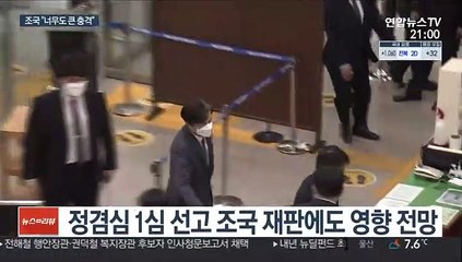조국 "너무도 큰 충격"…검찰 "끝까지 최선"