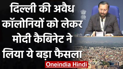 Modi Cabinet Decision: Delhi के Illegal Colonies में रहने वालों को मिली बड़ी राहत | वनइंडिया हिंदी
