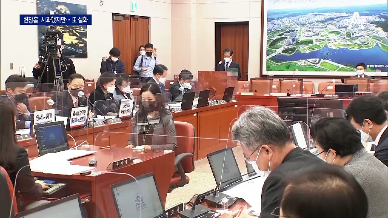 변창흠 “아침엔 화장 때문에”…이번엔 ‘여성 비하’ 논란