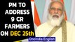 Farmer Protest: PM Modi to address 9 crore farmers on 25th December|Oneindia News