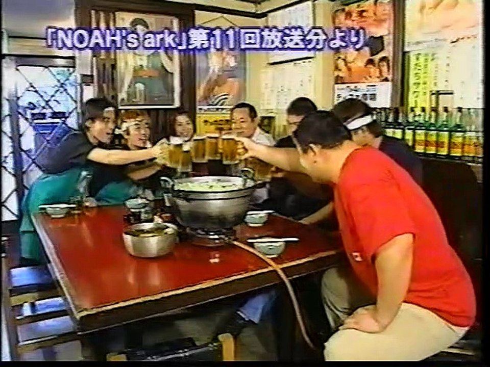 NOAH October 20 2000 pt3