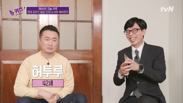 유퀴즈 레전드 자기님과 다시 만났습니다! 헤비토커 박현준 자기님의 하루 일과는?