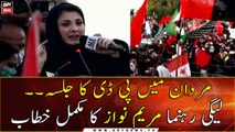 PML-N leader Maryam Nawaz's complete speech in PDM Jalsa Marda | 23rd December 2020