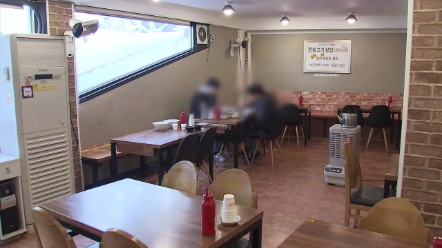 내일부터 전국 식당 5인 이상 금지...위반 때 과태료 / YTN