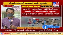 Vadodara _ FSL report says Dhaman ventilator cause fire in SSG hospital   Tv9GujaratiNews