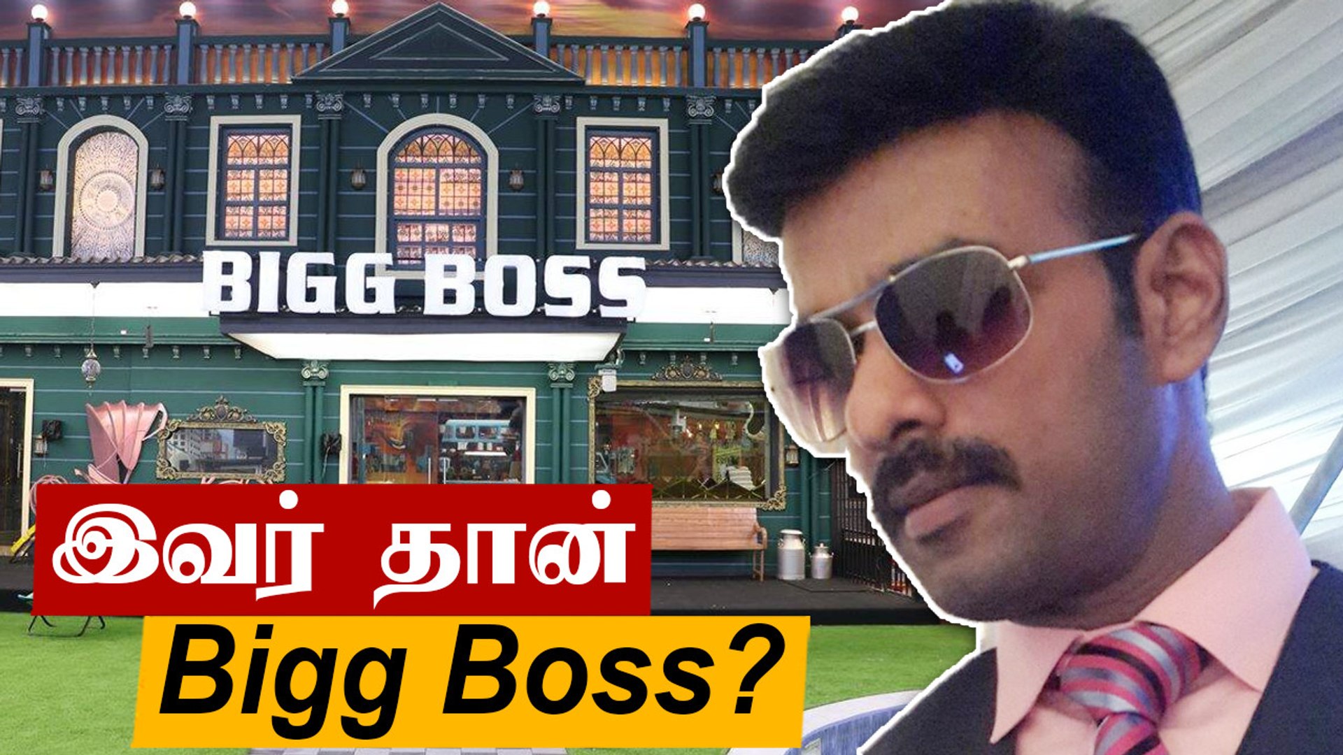 Voice of BIGG BOSS Tamil revealed | Sasho Sathish, 4 Years of Bigg Boss -  video Dailymotion