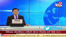 Collector level meeting takes important decisions on AIIMS Rajkot _ Tv9GujaratiNews