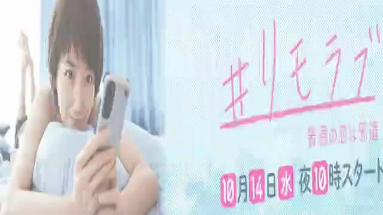 ドラマ リモラブ 10最終話年12月23日youtubeパンドラ 動画 Dailymotion