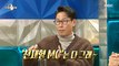 [HOT] Yoon Jong-shin likes himself, 라디오스타 20201223