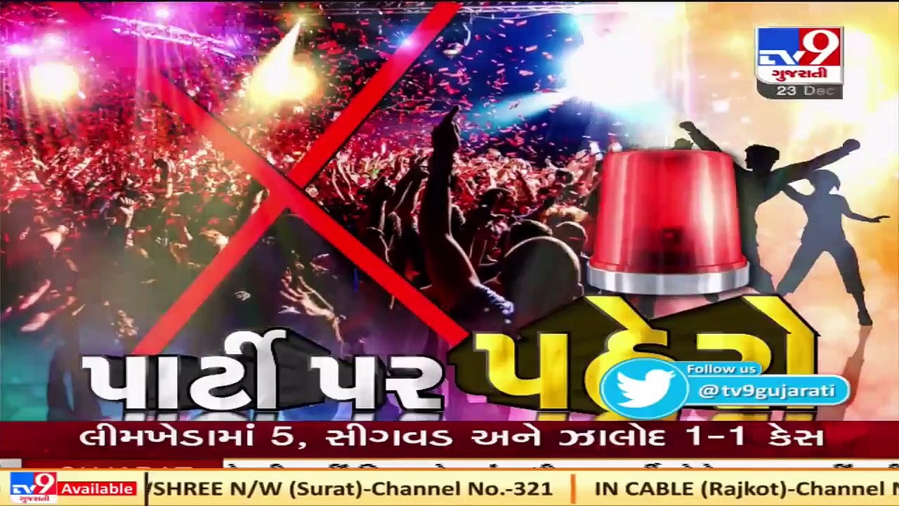 No celebration on 31st December, Know what Amdavadis have to says  Tv9News