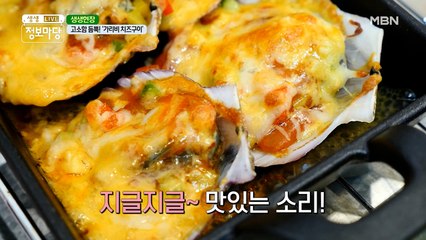 【 가리비 + 치즈 = ❤️ 】와인과 함께 즐기는 크리스마스 핑거푸드